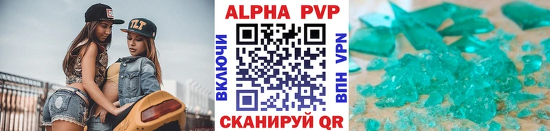 Купить где  Шахунья  Alfa_PVP Соль 