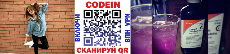 Кодеиновый сироп Lean Purple Drank  Купить где  Шахунья 