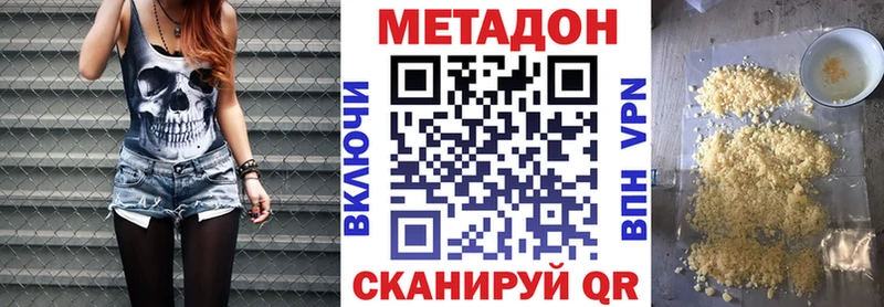МЕТАДОН кристалл  Купить закладки  Шахунья 